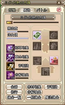 画像ギャラリー No.005のサムネイル画像 / 冬の大型アップデートで「Grand Fantasia」は第二章に向けて一直線。ミグルの戦闘参加から，新年にはキャラクターの成長に関わる重要なシステムも追加