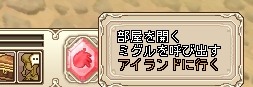 画像ギャラリー No.053のサムネイル画像 / 「Grand Fantasia」，自分だけの島が持てる“ミグルアイランド”システムを導入先行体験レポート