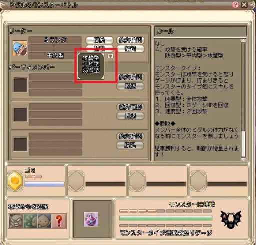 画像ギャラリー No.002のサムネイル画像 / 「Grand Fantasia」，ミグルのモンスターバトルと収納品に新たな機能を実装