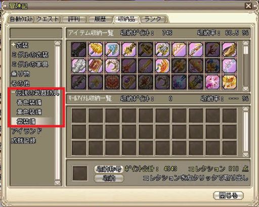 画像ギャラリー No.004のサムネイル画像 / 「Grand Fantasia」，ミグルのモンスターバトルと収納品に新たな機能を実装