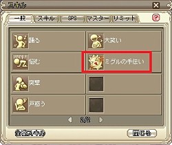 画像ギャラリー No.002のサムネイル画像 / 「Grand Fantasia」，冒険を快適にする新機能「オートライド」「自動整理」実装