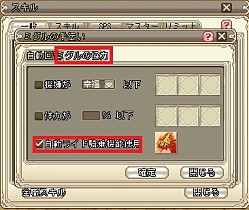 画像ギャラリー No.003のサムネイル画像 / 「Grand Fantasia」，冒険を快適にする新機能「オートライド」「自動整理」実装