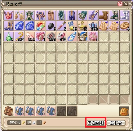画像ギャラリー No.004のサムネイル画像 / 「Grand Fantasia」，冒険を快適にする新機能「オートライド」「自動整理」実装