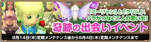 画像ギャラリー No.005のサムネイル画像 / 「Grand Fantasia」，冒険を快適にする新機能「オートライド」「自動整理」実装