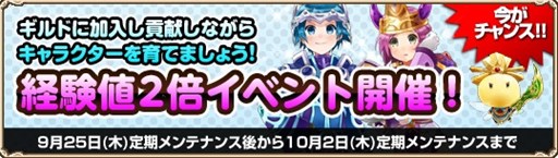 画像ギャラリー No.001のサムネイル画像 / 「Grand Fantasia」，獲得経験値が2倍になるイベントが本日より開催