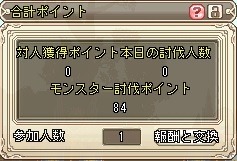 画像ギャラリー No.004のサムネイル画像 / 「Grand Fantasia」，新コンテンツ「激闘のラスタール防衛戦」＆「いたずら魔女たちの魔法試験」が実装。関連キャンペーンも開催中だ