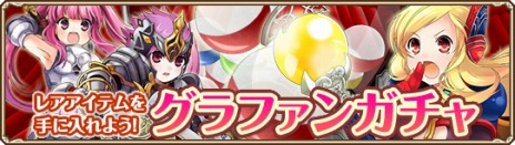 画像ギャラリー No.009のサムネイル画像 / 「Grand Fantasia」，ダンジョン「悪魔の迷宮」に新階層が実装に。挑戦回数で報酬が得られるキャンペーンもスタート
