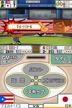 画像ギャラリー No.001のサムネイル画像 / シリーズ最新作「プロ野球チームをつくろう！2」が2009年春に発売決定