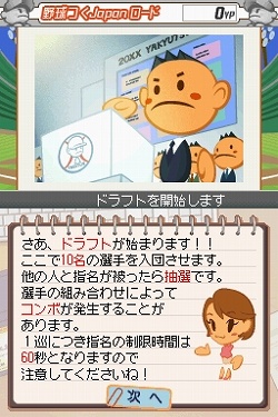 画像ギャラリー No.003のサムネイル画像 / シリーズ最新作「プロ野球チームをつくろう！2」が2009年春に発売決定