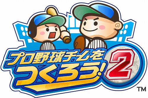 画像ギャラリー No.004のサムネイル画像 / シリーズ最新作「プロ野球チームをつくろう！2」が2009年春に発売決定