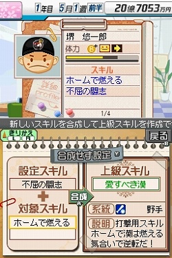 画像ギャラリー No.005のサムネイル画像 / シリーズ最新作「プロ野球チームをつくろう！2」が2009年春に発売決定