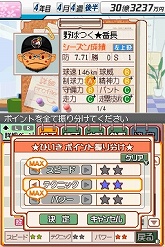 画像ギャラリー No.003のサムネイル画像 / 「プロ野球チームをつくろう！2」のプロモーションムービーを4GamerにUp