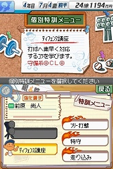 画像ギャラリー No.004のサムネイル画像 / 「プロ野球チームをつくろう！2」のプロモーションムービーを4GamerにUp