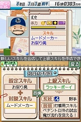 画像ギャラリー No.005のサムネイル画像 / 「プロ野球チームをつくろう！2」のプロモーションムービーを4GamerにUp