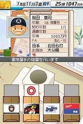 画像ギャラリー No.006のサムネイル画像 / 「プロ野球チームをつくろう！2」のプロモーションムービーを4GamerにUp