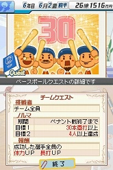画像ギャラリー No.008のサムネイル画像 / 「プロ野球チームをつくろう！2」のプロモーションムービーを4GamerにUp