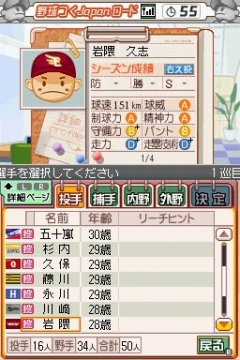 画像ギャラリー No.002のサムネイル画像 / 「プロ野球チームをつくろう！2」で“野球つく★番長”こと馬場プロデューサーと対戦してきた