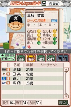 画像ギャラリー No.006のサムネイル画像 / 「プロ野球チームをつくろう！2」で“野球つく★番長”こと馬場プロデューサーと対戦してきた