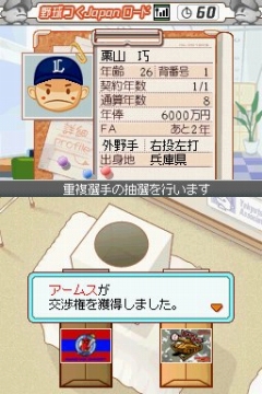 画像ギャラリー No.011のサムネイル画像 / 「プロ野球チームをつくろう！2」で“野球つく★番長”こと馬場プロデューサーと対戦してきた