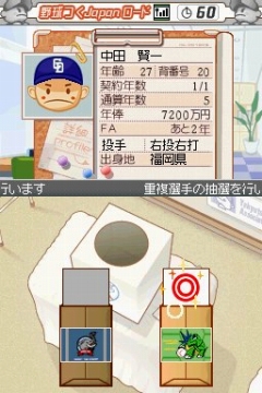 画像ギャラリー No.012のサムネイル画像 / 「プロ野球チームをつくろう！2」で“野球つく★番長”こと馬場プロデューサーと対戦してきた