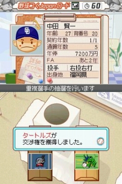 画像ギャラリー No.013のサムネイル画像 / 「プロ野球チームをつくろう！2」で“野球つく★番長”こと馬場プロデューサーと対戦してきた