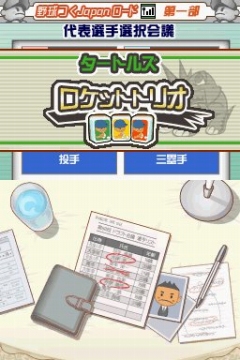 画像ギャラリー No.016のサムネイル画像 / 「プロ野球チームをつくろう！2」で“野球つく★番長”こと馬場プロデューサーと対戦してきた