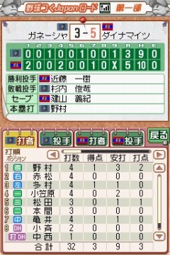 画像ギャラリー No.019のサムネイル画像 / 「プロ野球チームをつくろう！2」で“野球つく★番長”こと馬場プロデューサーと対戦してきた