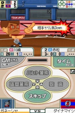 画像ギャラリー No.023のサムネイル画像 / 「プロ野球チームをつくろう！2」で“野球つく★番長”こと馬場プロデューサーと対戦してきた