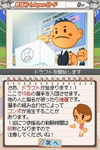 画像ギャラリー No.015のサムネイル画像 / 本日発売の「野球つく2」で，馬場プロデューサーが作りたかったのは“空気”だった！