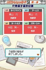 画像ギャラリー No.025のサムネイル画像 / 本日発売の「野球つく2」で，馬場プロデューサーが作りたかったのは“空気”だった！