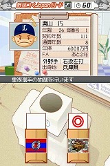 画像ギャラリー No.026のサムネイル画像 / 本日発売の「野球つく2」で，馬場プロデューサーが作りたかったのは“空気”だった！