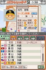 画像ギャラリー No.032のサムネイル画像 / 本日発売の「野球つく2」で，馬場プロデューサーが作りたかったのは“空気”だった！