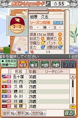 画像ギャラリー No.033のサムネイル画像 / 本日発売の「野球つく2」で，馬場プロデューサーが作りたかったのは“空気”だった！