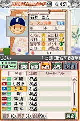 画像ギャラリー No.034のサムネイル画像 / 本日発売の「野球つく2」で，馬場プロデューサーが作りたかったのは“空気”だった！