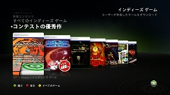 画像ギャラリー No.004のサムネイル画像 / “ゲーム オン デマンド”の配信タイトルなど，8月11日のXbox LIVEアップデート詳細が判明