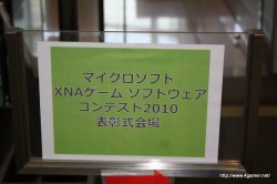 画像ギャラリー No.038のサムネイル画像 / ここから未来のヒットタイトルが誕生する!?　マイクロソフトが主催する「マイクロソフト XNA ゲーム ソフトウェア コンテスト 2010」授賞式をレポート