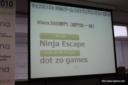 画像ギャラリー No.040のサムネイル画像 / ここから未来のヒットタイトルが誕生する!?　マイクロソフトが主催する「マイクロソフト XNA ゲーム ソフトウェア コンテスト 2010」授賞式をレポート