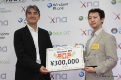 画像ギャラリー No.049のサムネイル画像 / ここから未来のヒットタイトルが誕生する!?　マイクロソフトが主催する「マイクロソフト XNA ゲーム ソフトウェア コンテスト 2010」授賞式をレポート