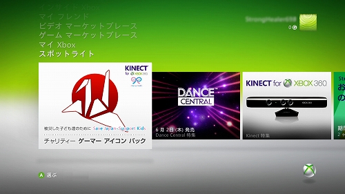 画像ギャラリー No.001のサムネイル画像 / Xbox LIVE マーケットプレースにてチャリティー用のゲーマーアイコンが発売