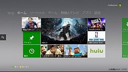 画像ギャラリー No.004のサムネイル画像 / Xbox 360のシステムアップデートが本日提供開始。UIデザイン変更に加えてスマートフォン風の日本語入力や音声検索に対応