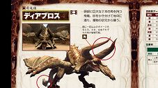 画像ギャラリー No.007のサムネイル画像 / PlayStation Store最新情報。話題のPSP用アクション「LORD of ARCANA」など新作タイトルが続々配信。「ダンガンロンパ」の体験版も要注目だ