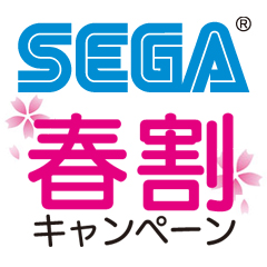 画像ギャラリー No.001のサムネイル画像 / セガ，PS Storeで春割キャンペーンを実施。6作品の販売価格が500円に