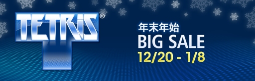 画像ギャラリー No.001のサムネイル画像 / EA，PS3/PSP版「TETRIS」やiOSアプリを対象とした期間限定セールを実施
