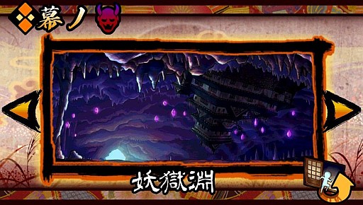 画像ギャラリー No.001のサムネイル画像 / 「退魔忍法帖」，新モード「妖獄淵」が追加に＆TGS 2013への出展が決定