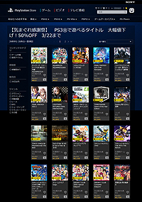 画像ギャラリー No.004のサムネイル画像 / 【PR】PS3タイトルが最大70％オフ！　PS Storeの「気まぐれ感謝祭 春の大セール」で狙い撃ちしたいゲーム5本をピックアップしてみた