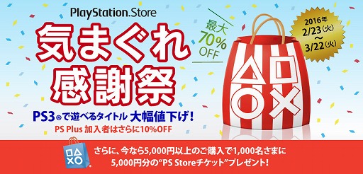 画像ギャラリー No.033のサムネイル画像 / 【PR】PS3タイトルが最大70％オフ！　PS Storeの「気まぐれ感謝祭 春の大セール」で狙い撃ちしたいゲーム5本をピックアップしてみた