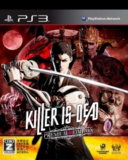 画像ギャラリー No.001のサムネイル画像 / 角川ゲームス，「PlayStation Store クリスマス＆お年玉SALE」を12月21日に開始。対象タイトルのダウンロード版が最大92％オフに