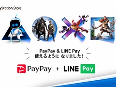 PlayStation Store��PayPay��LINE Pay�Ǥλ�ʧ������ǽ��