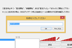 画像ギャラリー No.013のサムネイル画像 / 徳岡正肇の これをやるしかない！：簡単導入で低コストなゲーム実況システムの構築を目指す（後編）