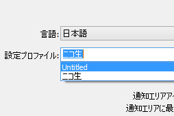 画像ギャラリー No.030のサムネイル画像 / 徳岡正肇の これをやるしかない！：簡単導入で低コストなゲーム実況システムの構築を目指す（後編）